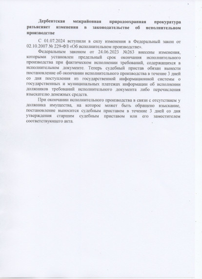 Разъяснение действующего законодательства. Разъяснение действующего законодательства.